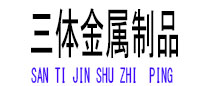 元阳光伏配件